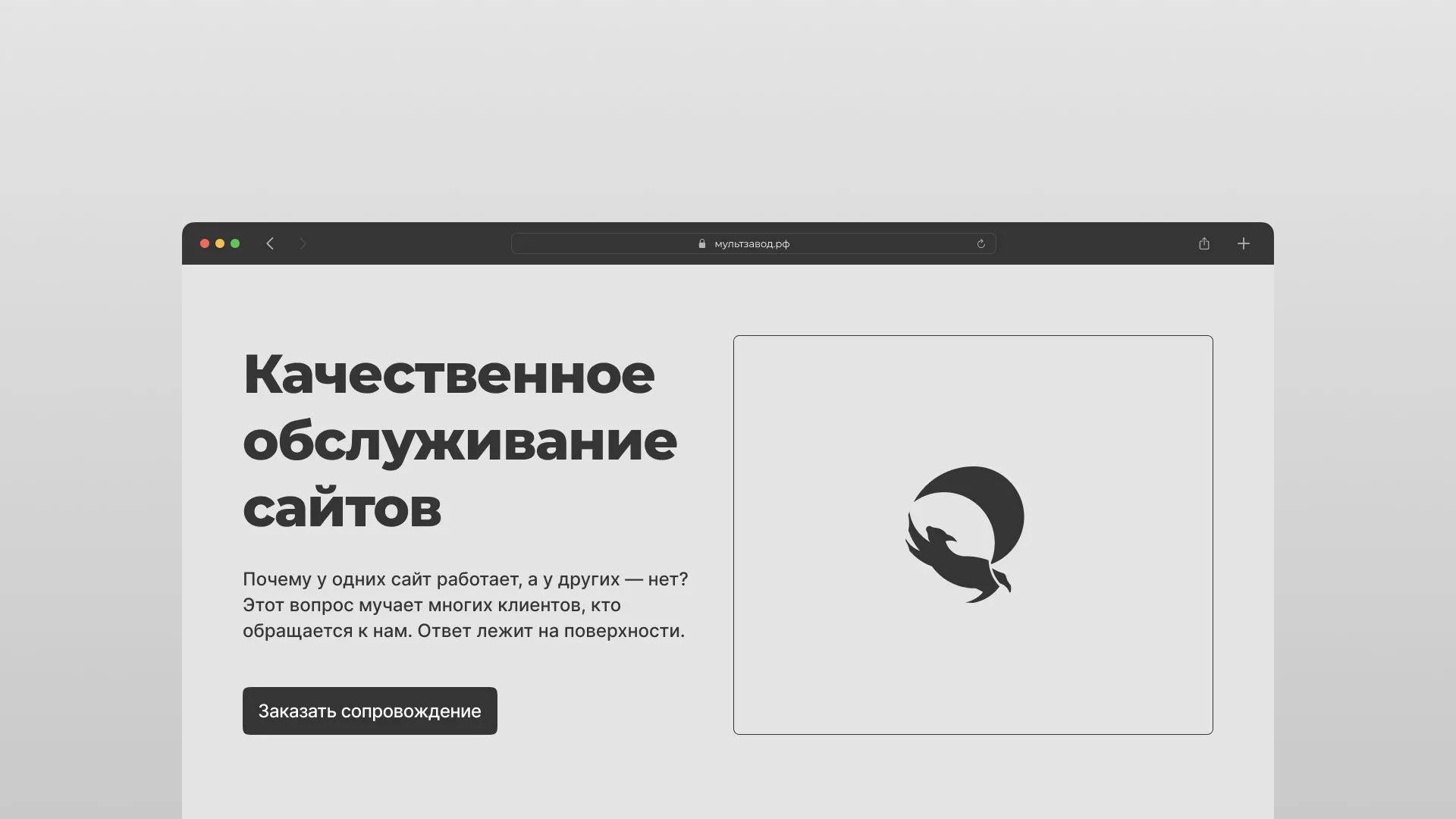 Комплексное сопровождение сайтов в Хадыженске Комплексное сопровождение сайтов в Хадыженске
