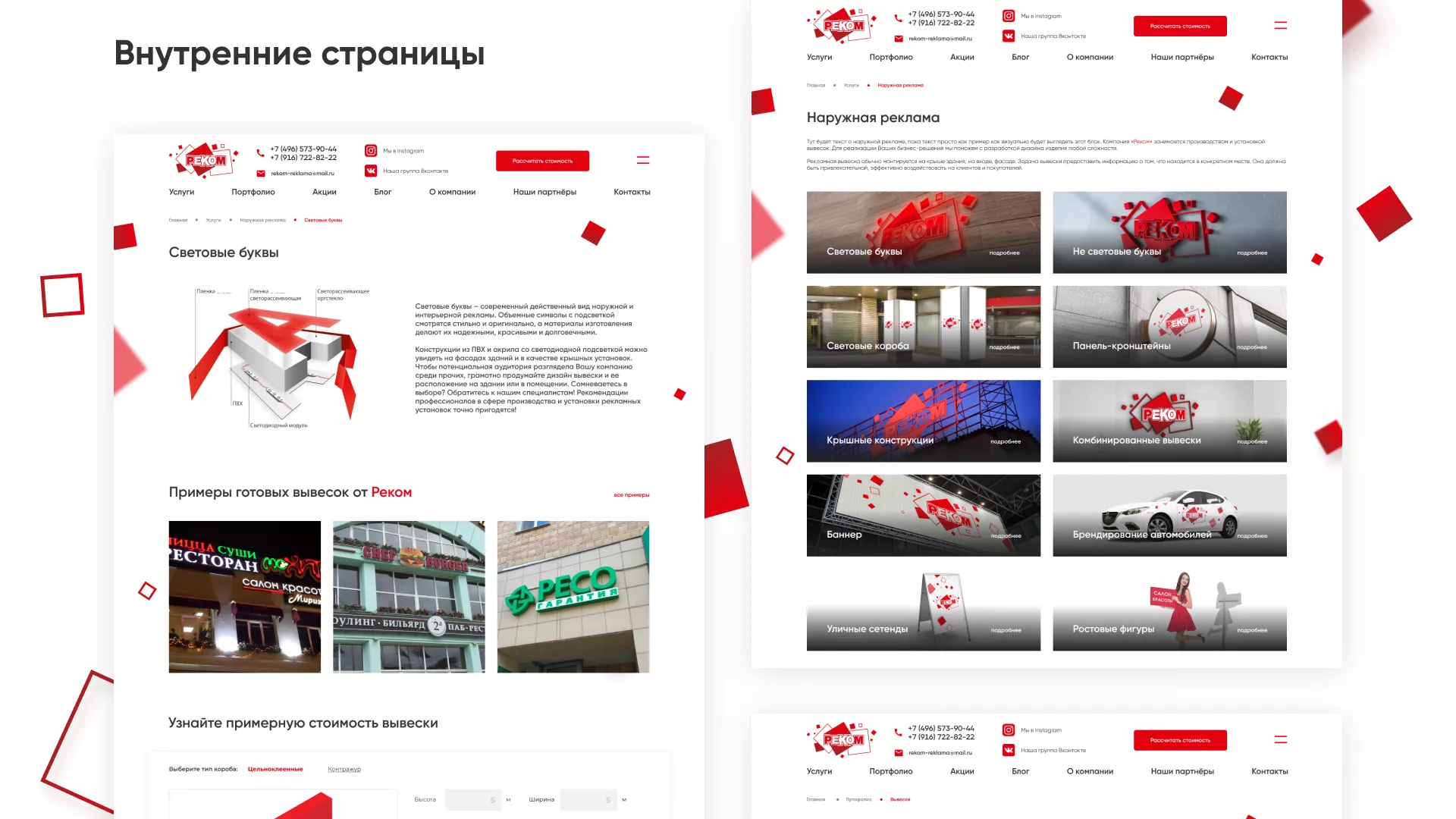 Редизайн сайта в Хадыженске для рекламно-производственной компании «РЕКОМ»