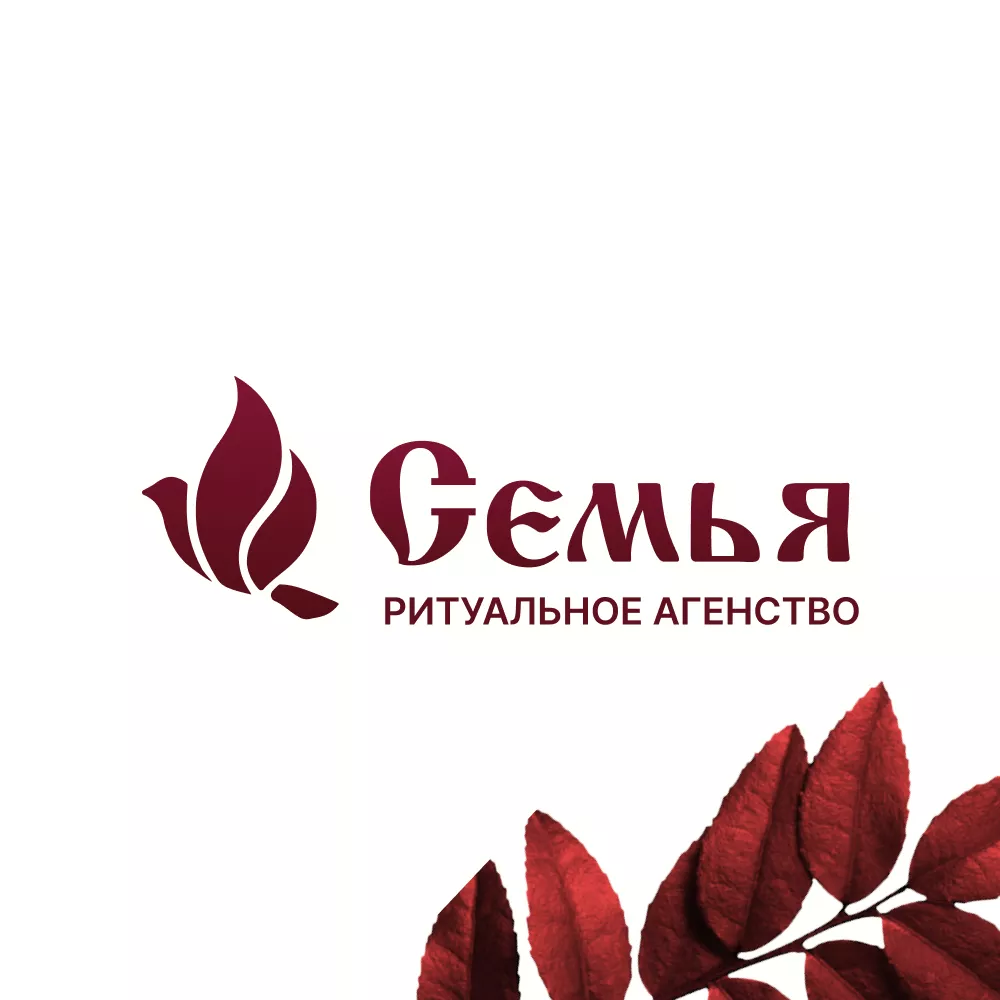 Разработка логотипа и сайта в Хадыженске ритуальных услуг «Семья»