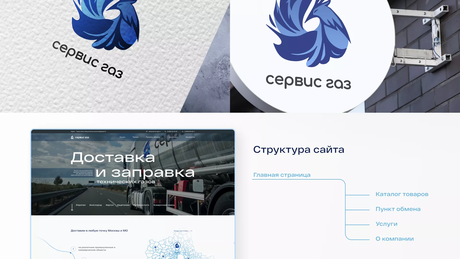 Создание сайта компании «Сервис газ» в Хадыженске