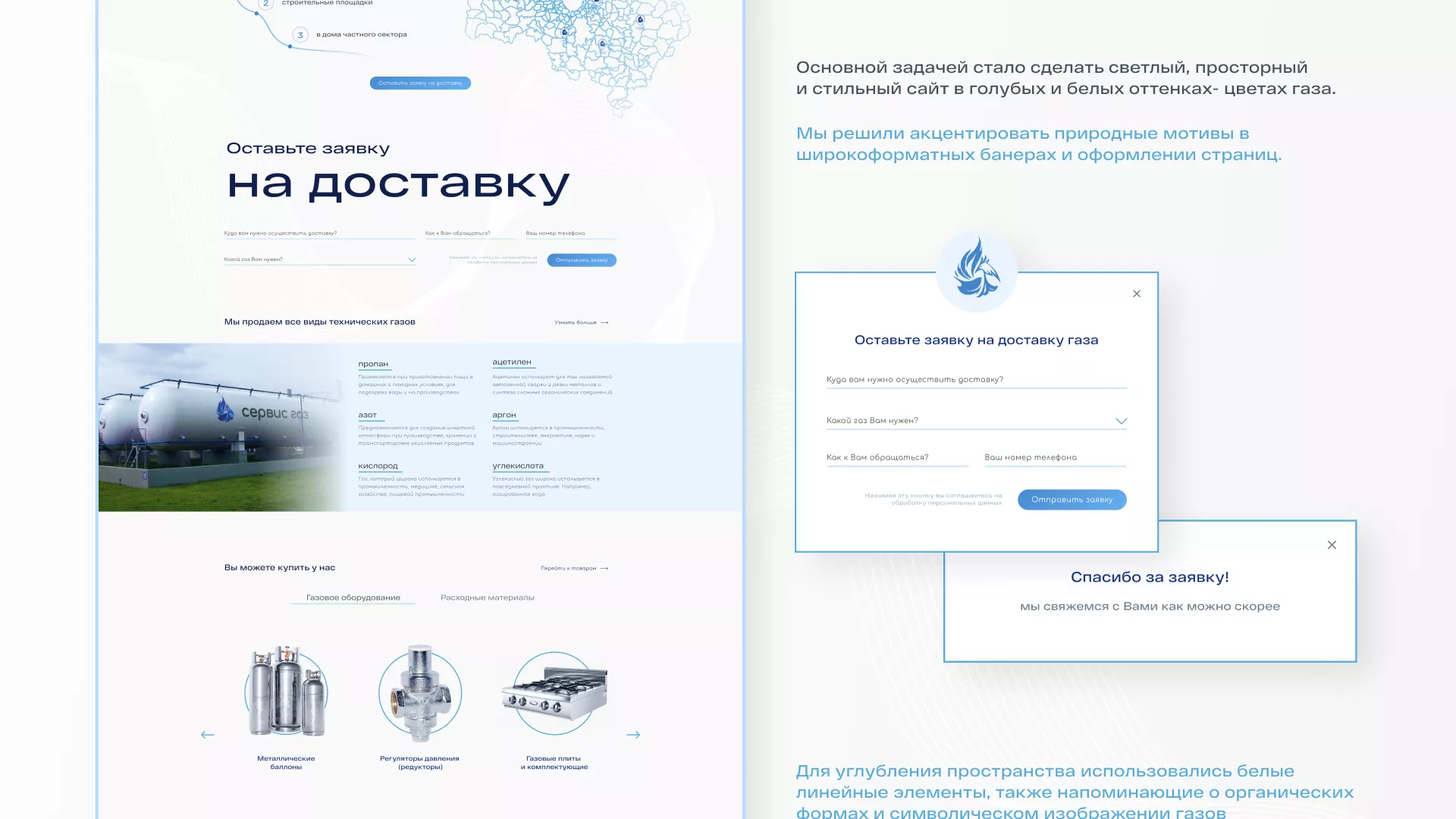 Создание сайта компании «Сервис газ» в Хадыженске