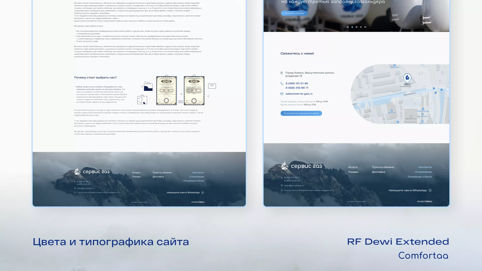Создание сайта компании «Сервис газ» в Хадыженске