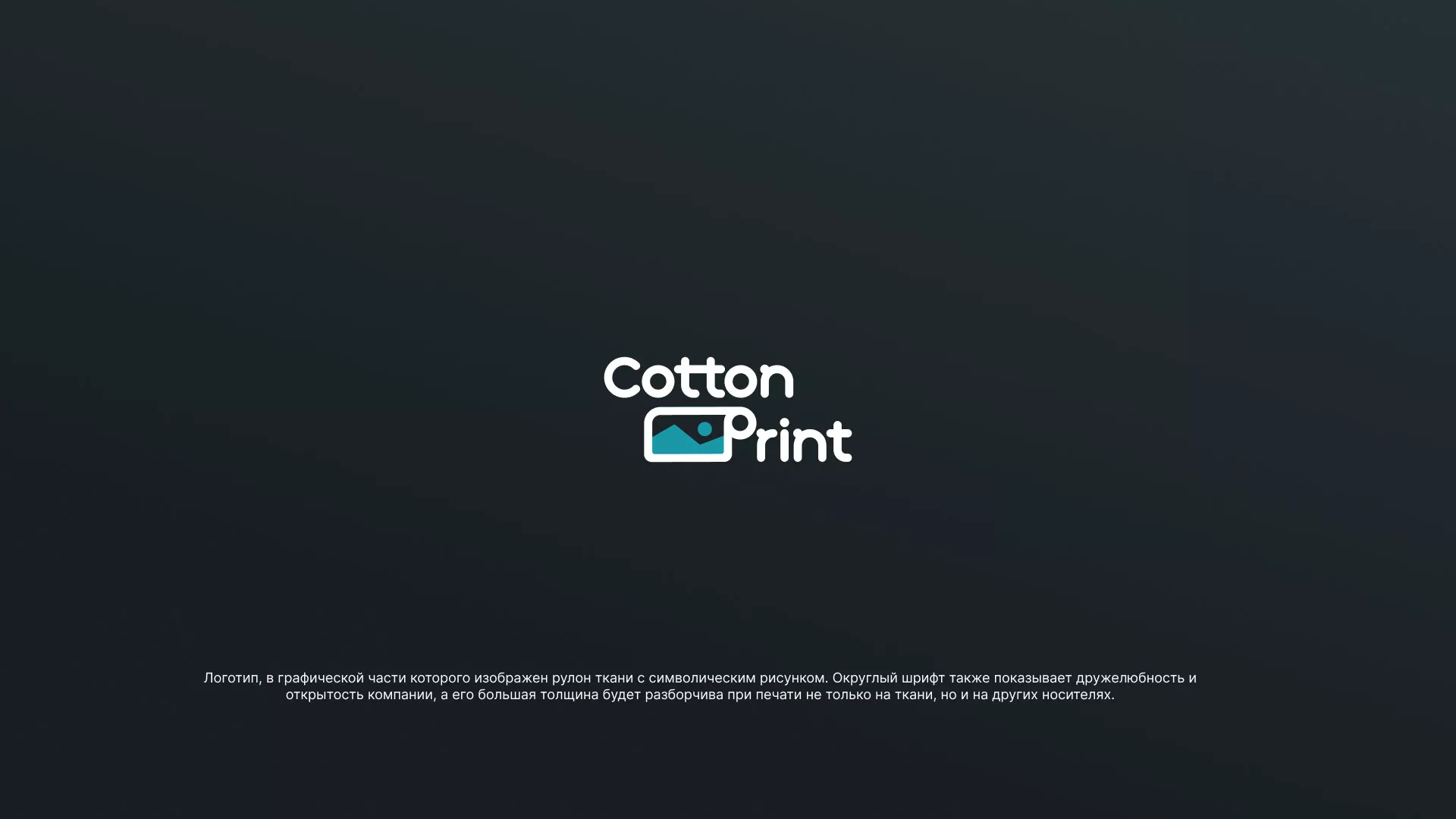 Разработка логотипа в Хадыженске для компании «CottonPrint»