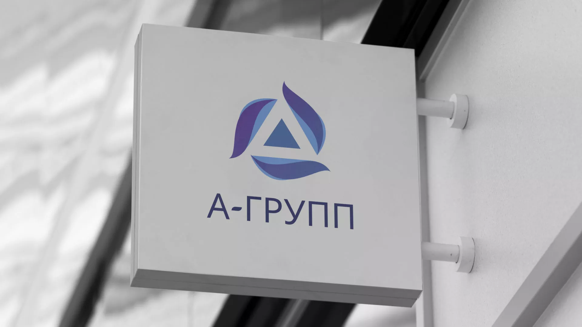 Создание логотипа компании «А-ГРУПП» в Хадыженске