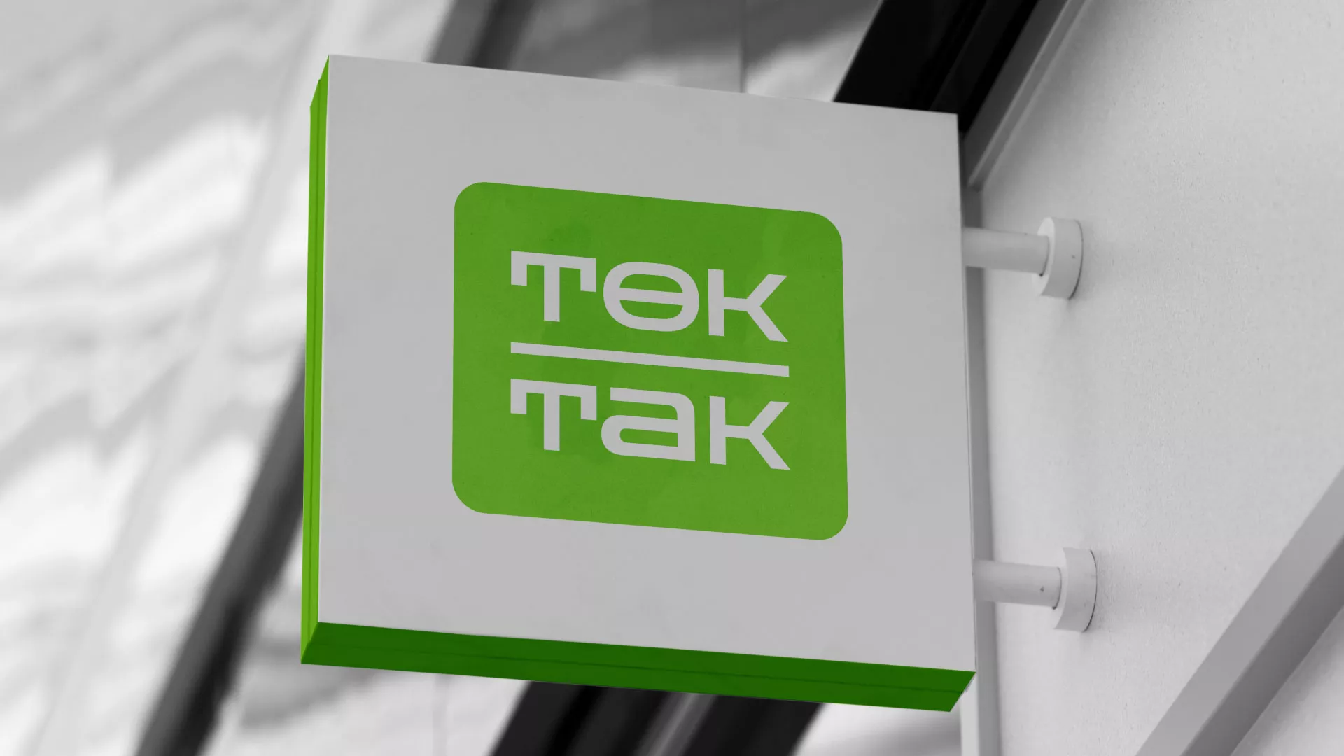 Создание логотипа компании «Ток-Так» в Хадыженске