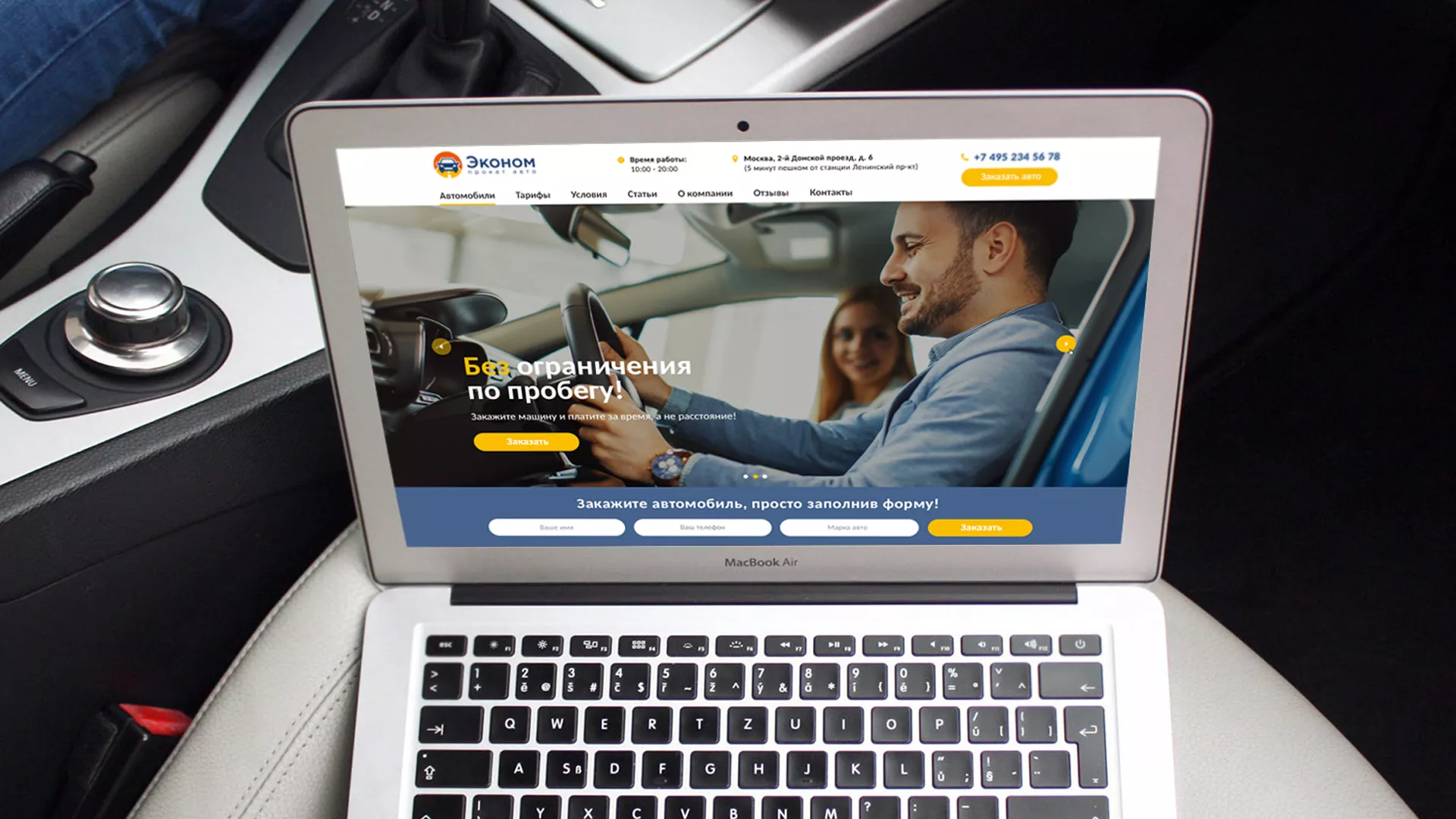 Разработка сайта для проката автомобилей в Хадыженске