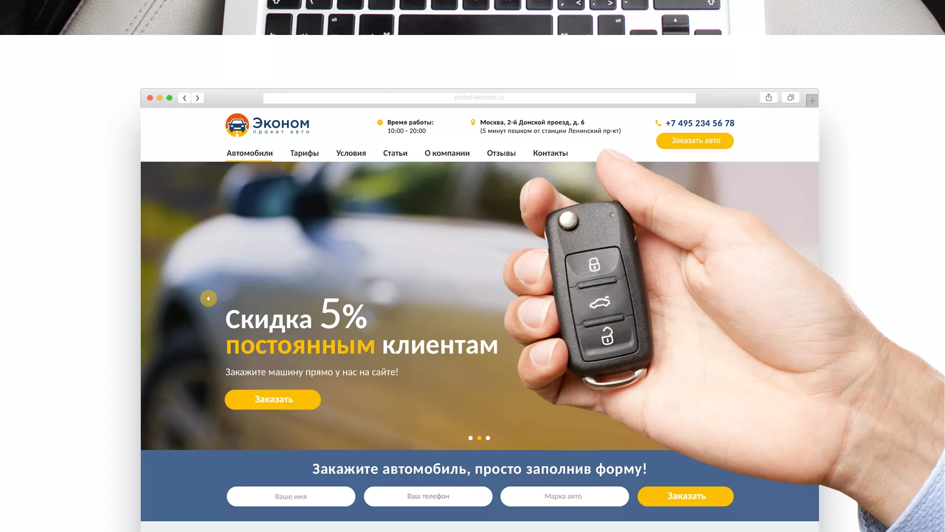 Разработка сайта для проката автомобилей в Хадыженске