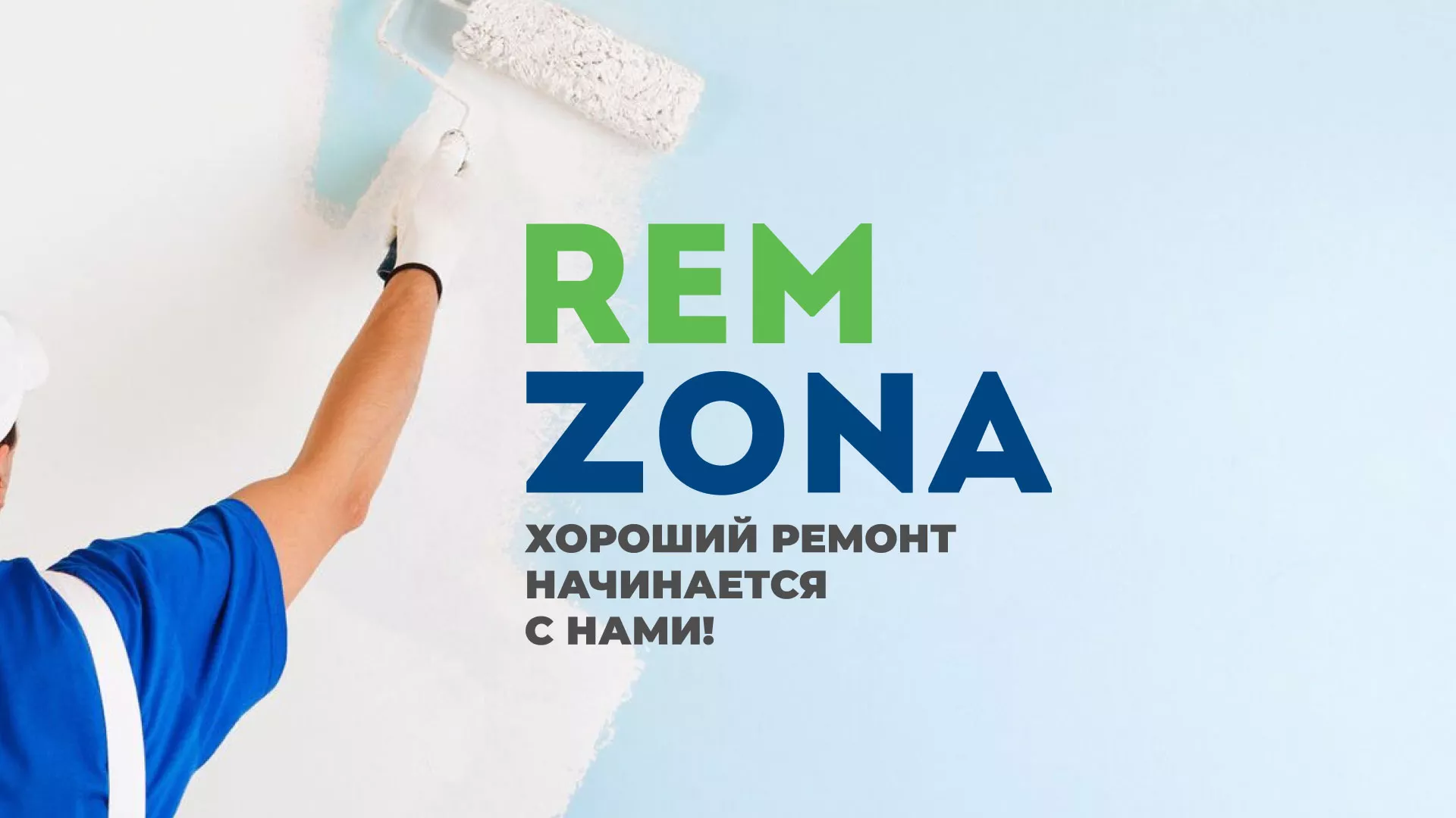 Разработка сайта компании «REMZONA» в Хадыженске