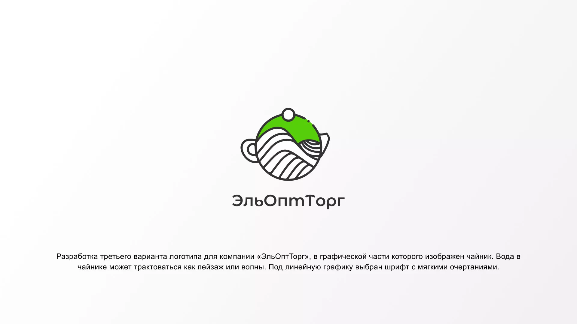 Создание логотипа для компании по продаже посуды и товаров для дома в Хадыженске