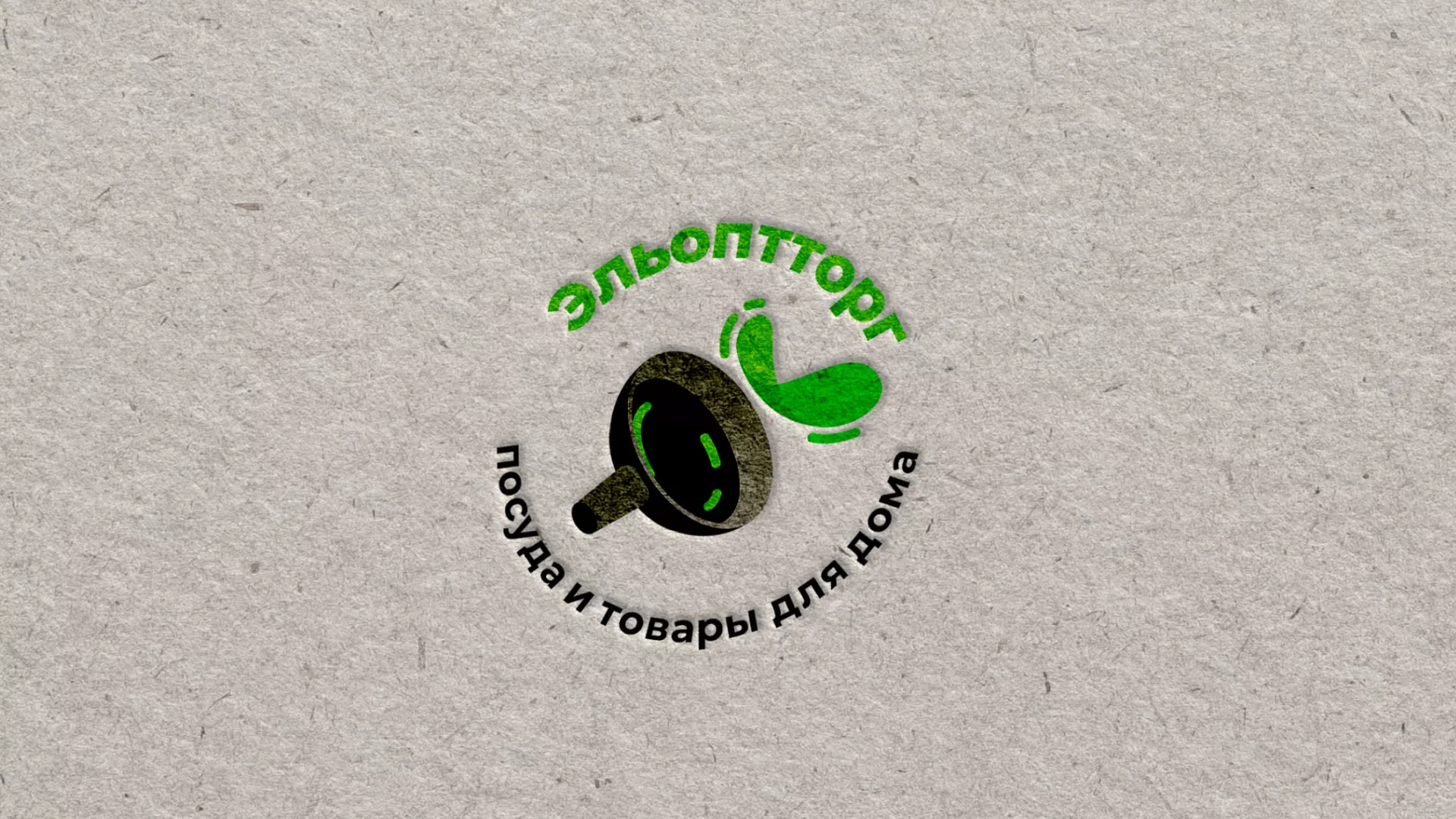 Разработка логотипа для компании по продаже посуды и товаров для дома в Хадыженске