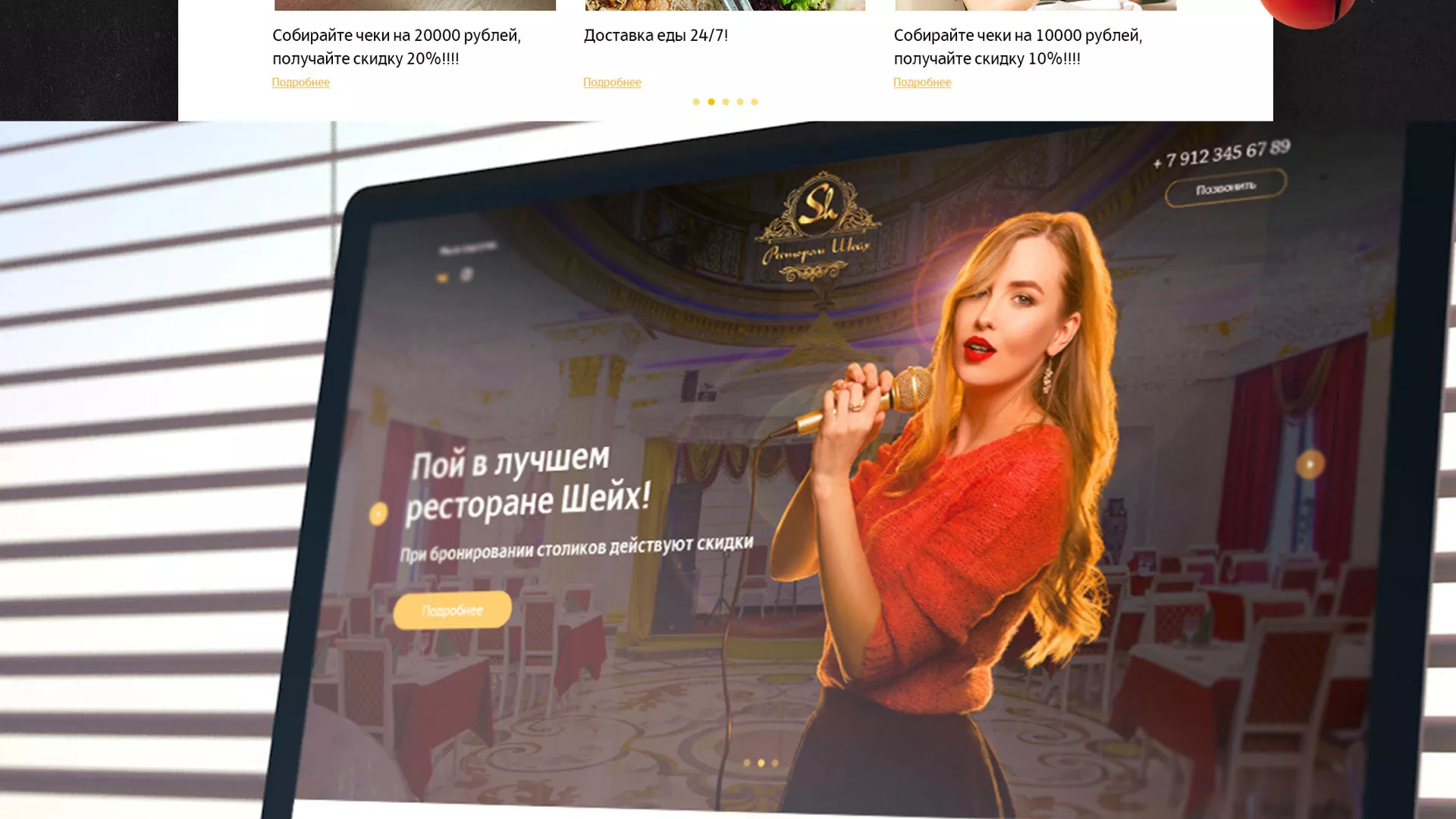 Разработка сайта для ресторана «Шейх» в Хадыженске