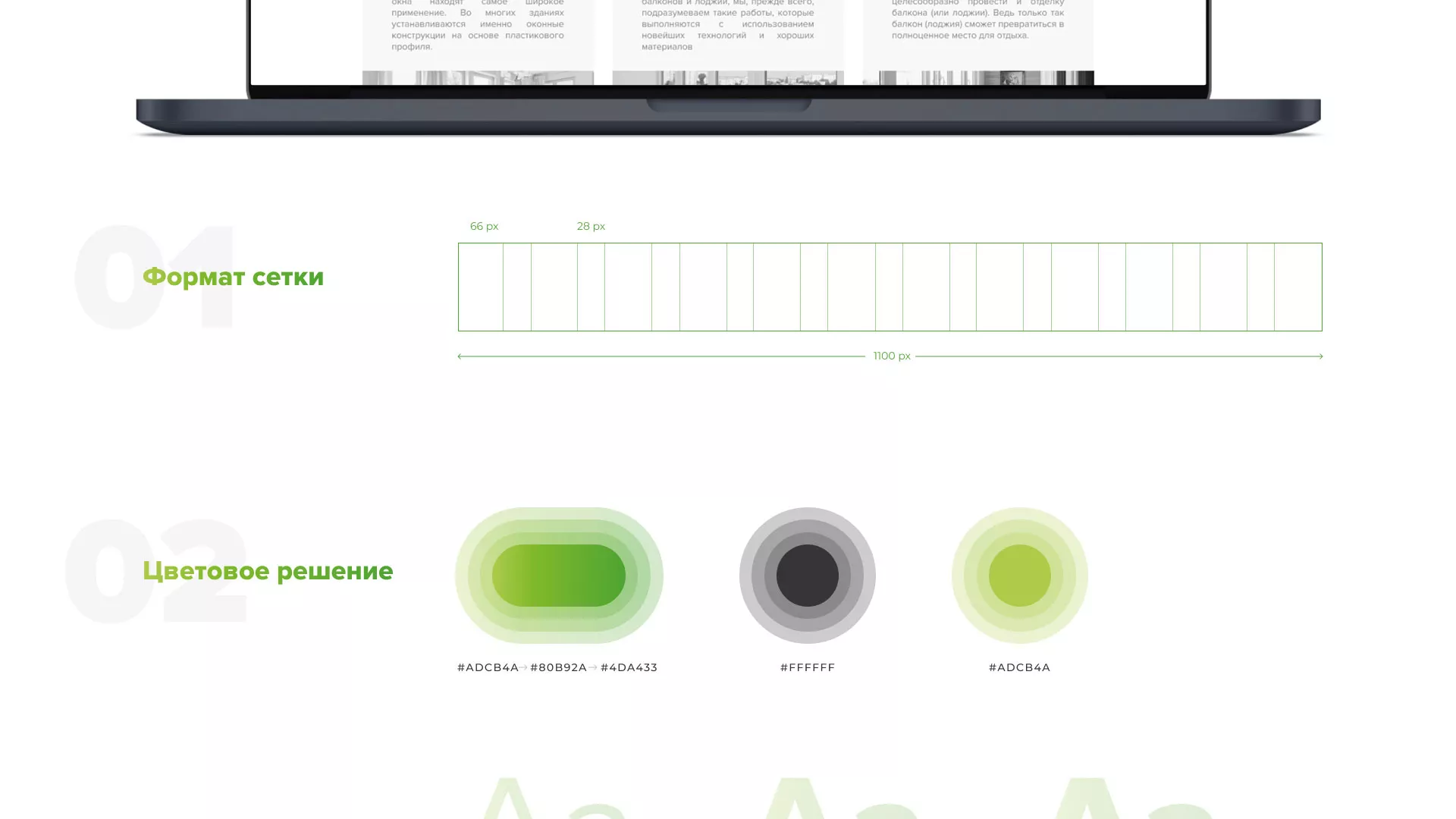 Разработка сайта по продаже пластиковых окон «Стильные окна» в Хадыженске
