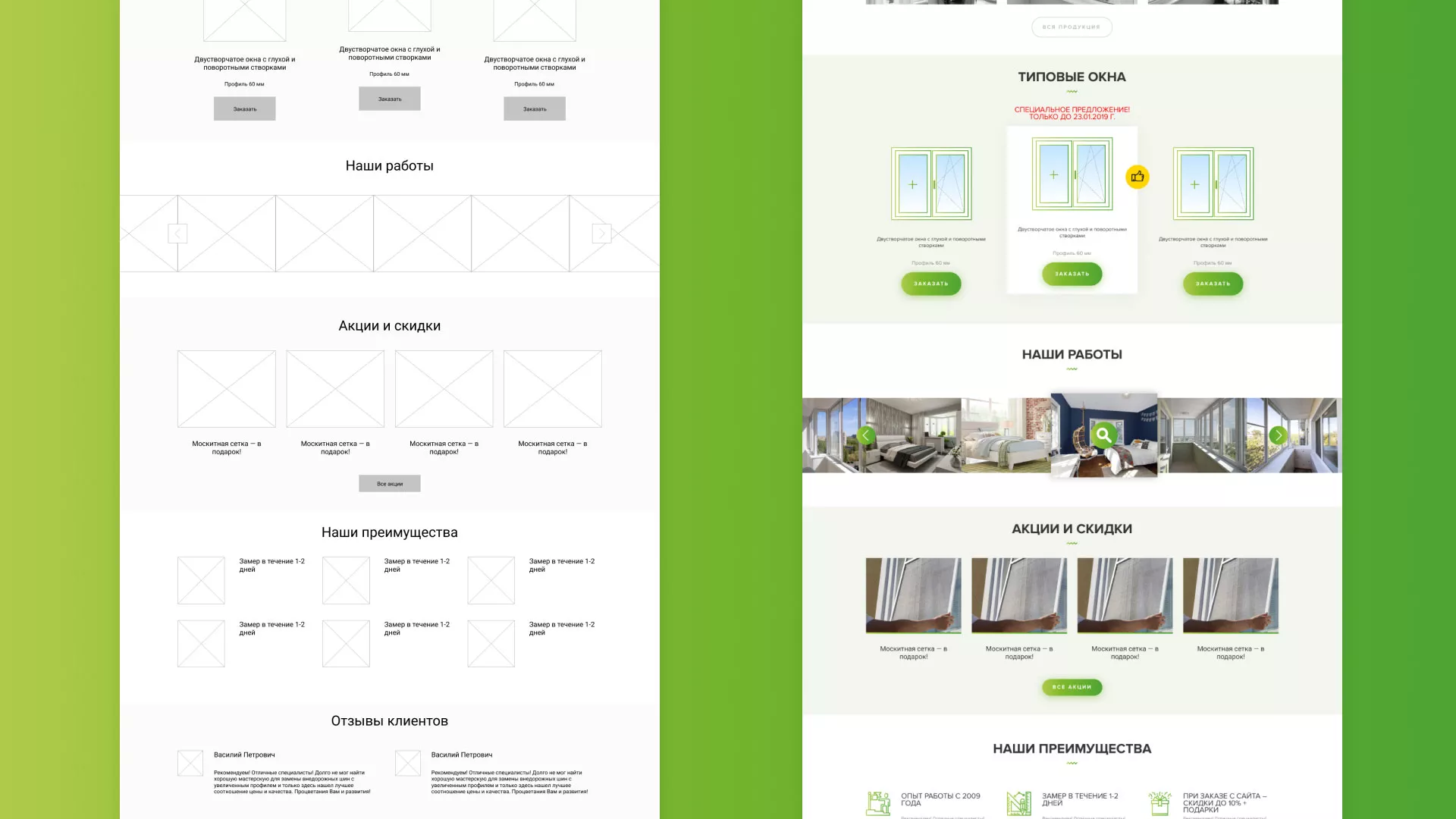 Разработка сайта по продаже пластиковых окон «Стильные окна» в Хадыженске