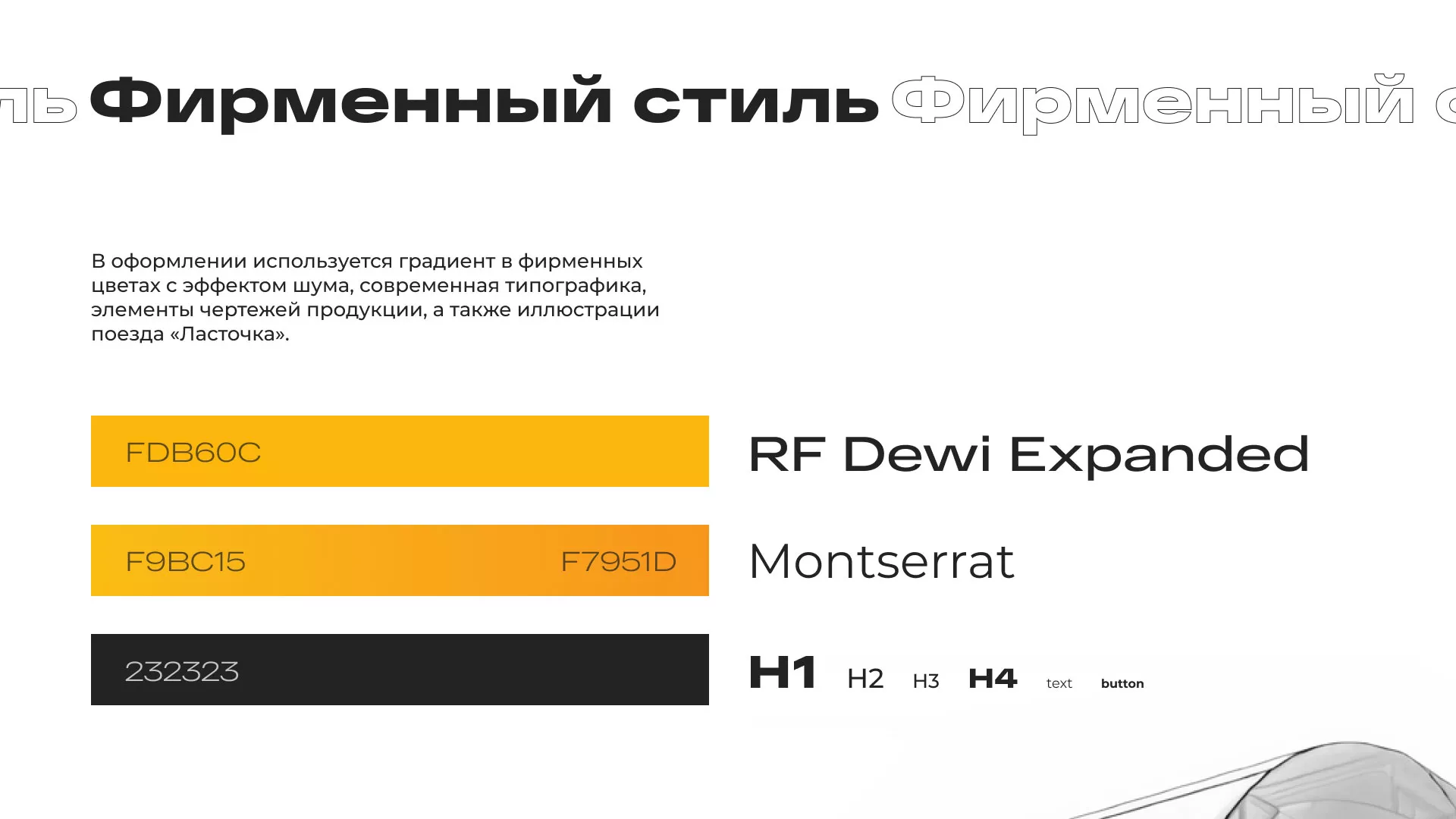 Ребрендинг компании «Rosker» и редизайн сайта в Хадыженске