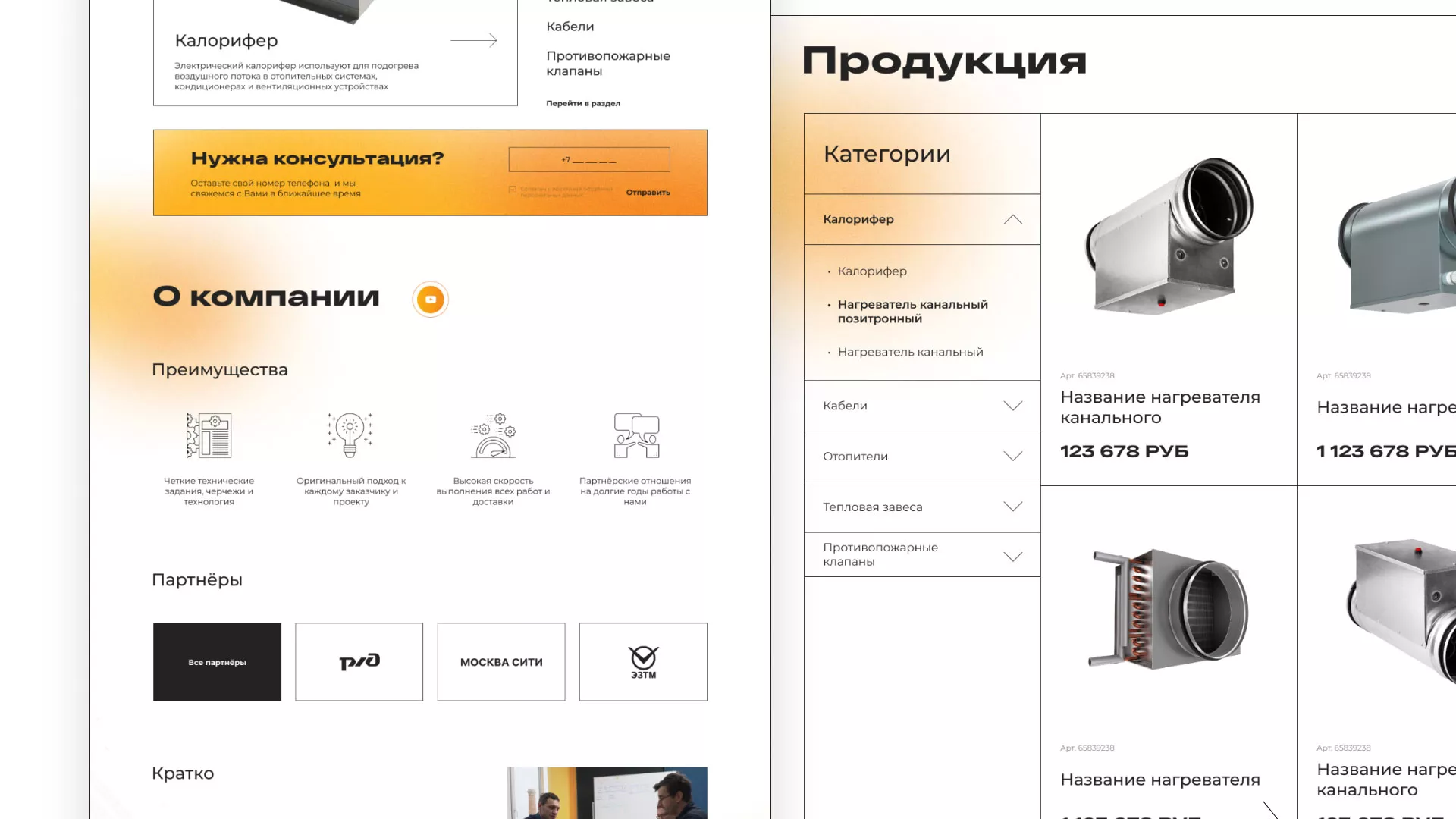 Ребрендинг компании «Rosker» и редизайн сайта в Хадыженске