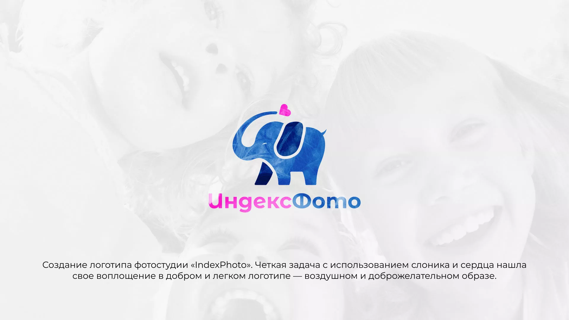 Разработка логотипа фотостудии «IndexPhoto» в Хадыженске