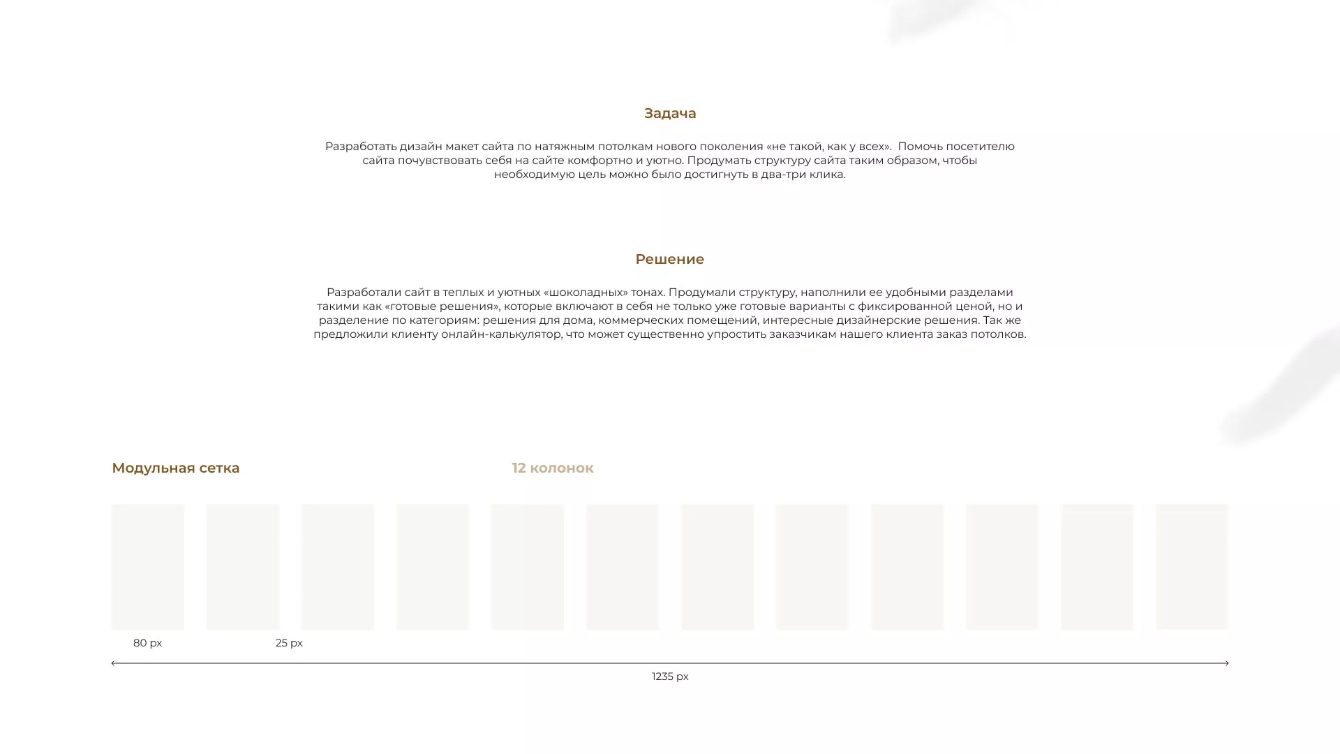 Разработка сайта в Хадыженске для компании «ODIN GROUP» по установке натяжных потолков