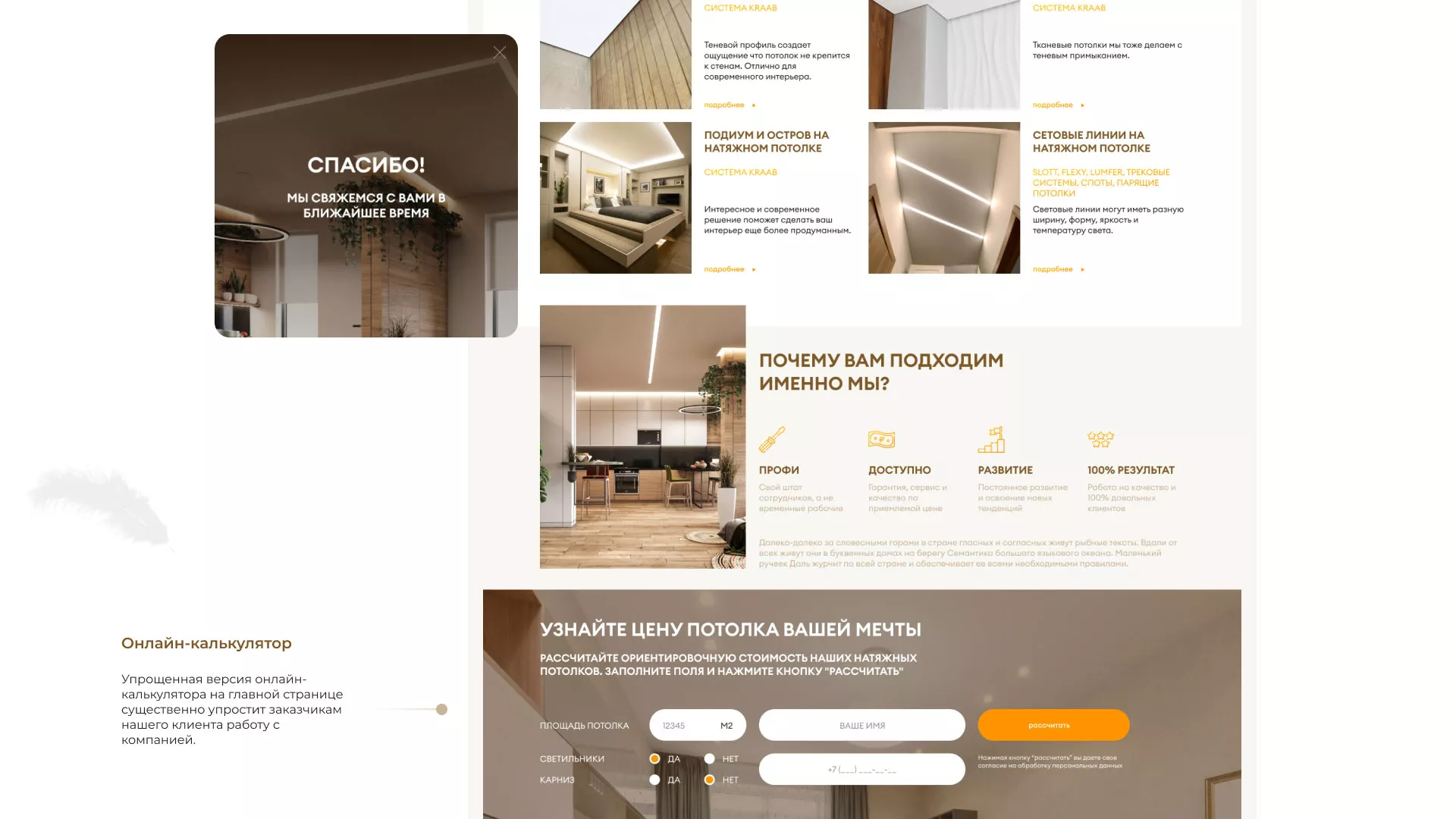 Разработка сайта в Хадыженске для компании «ODIN GROUP» по установке натяжных потолков