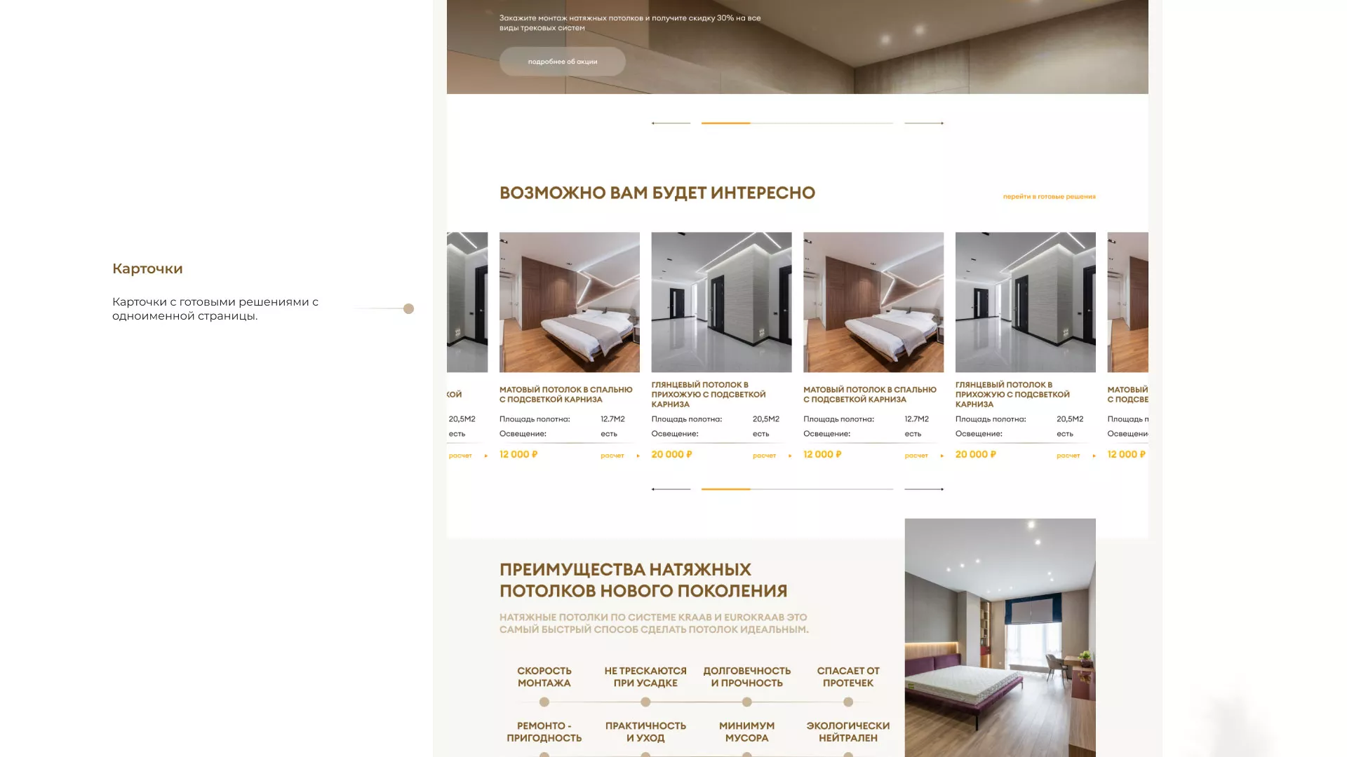 Разработка сайта в Хадыженске для компании «ODIN GROUP» по установке натяжных потолков