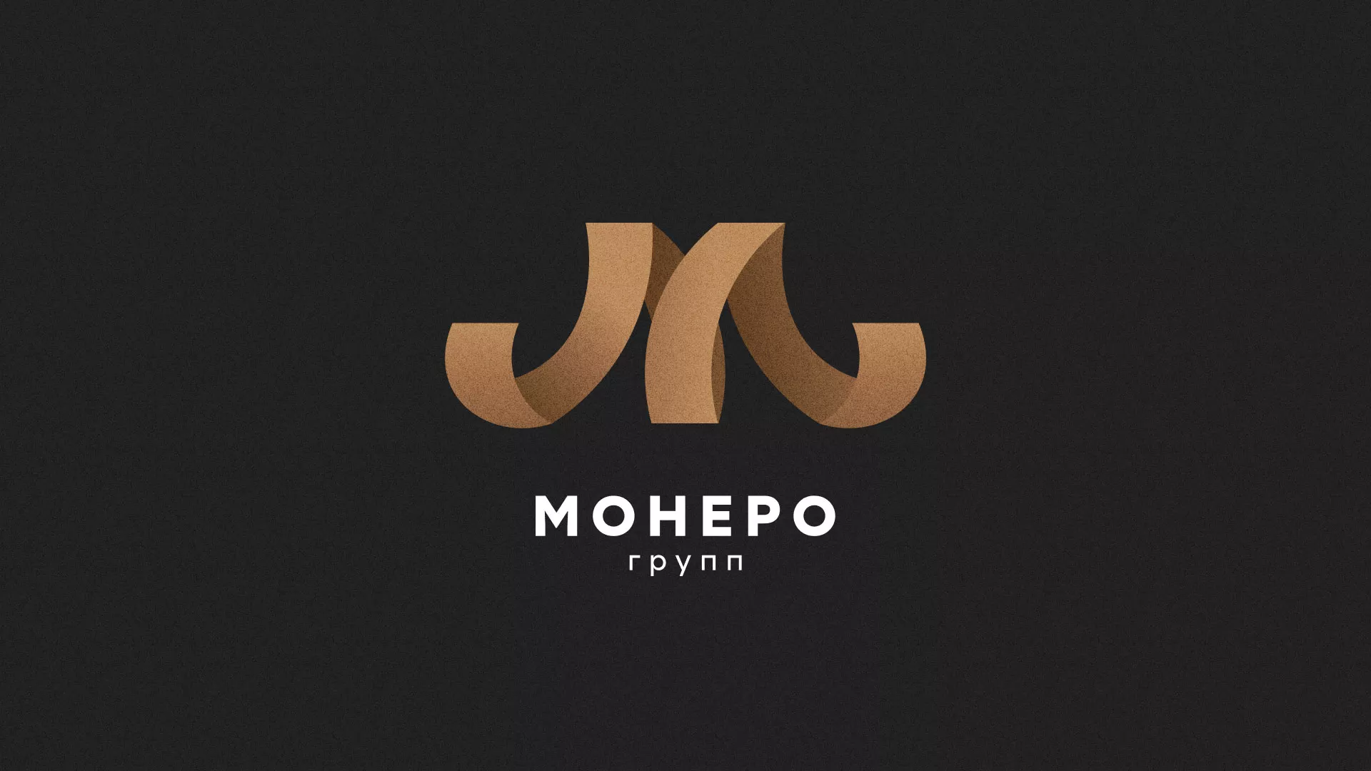 Разработка логотипа для компании «Монеро групп» в Хадыженске