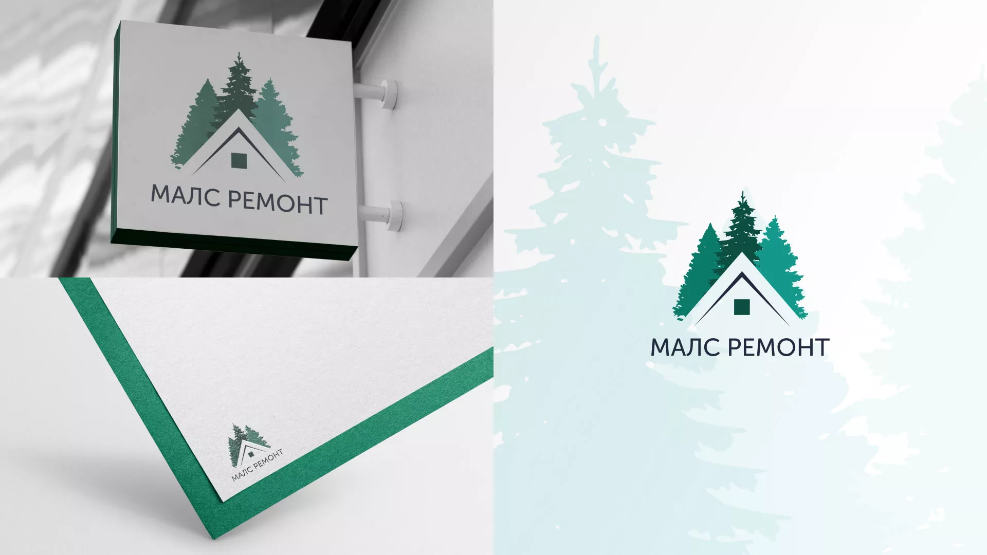 Разработка логотипа для компании «МАЛС РЕМОНТ» в Хадыженске