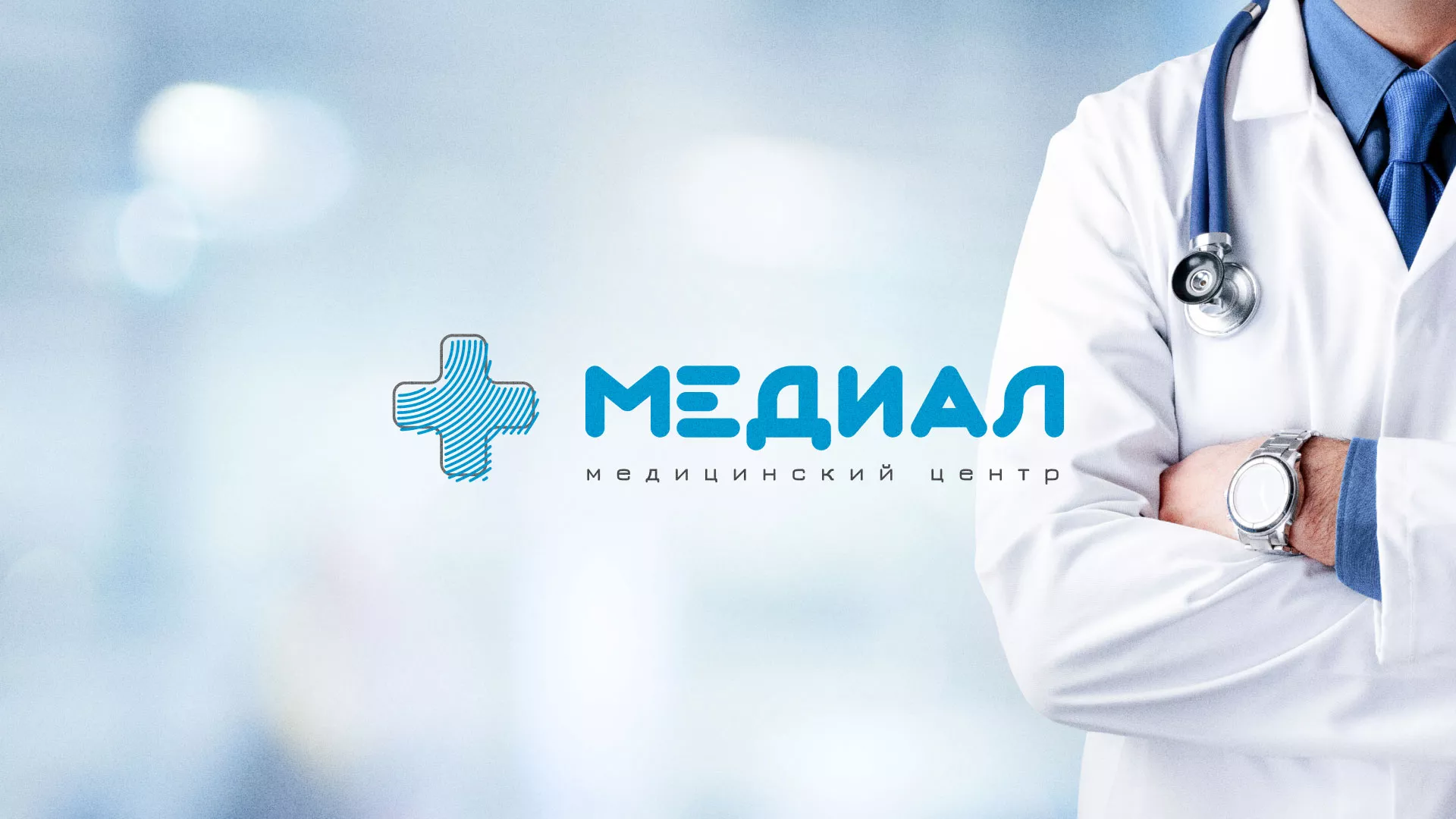 Создание сайта для медицинского центра «Медиал» в Хадыженске