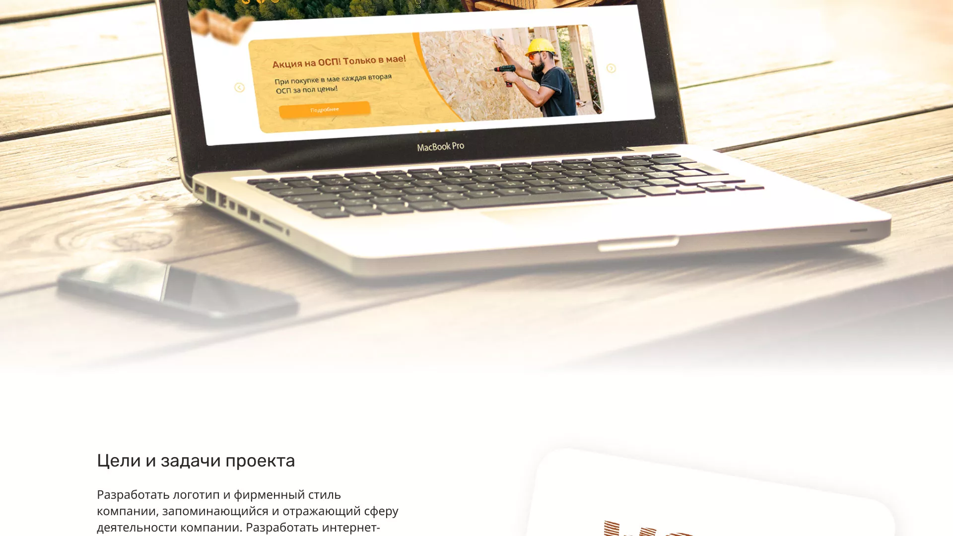 Разработка интернет-магазина компании «Wood Trade» в Хадыженске