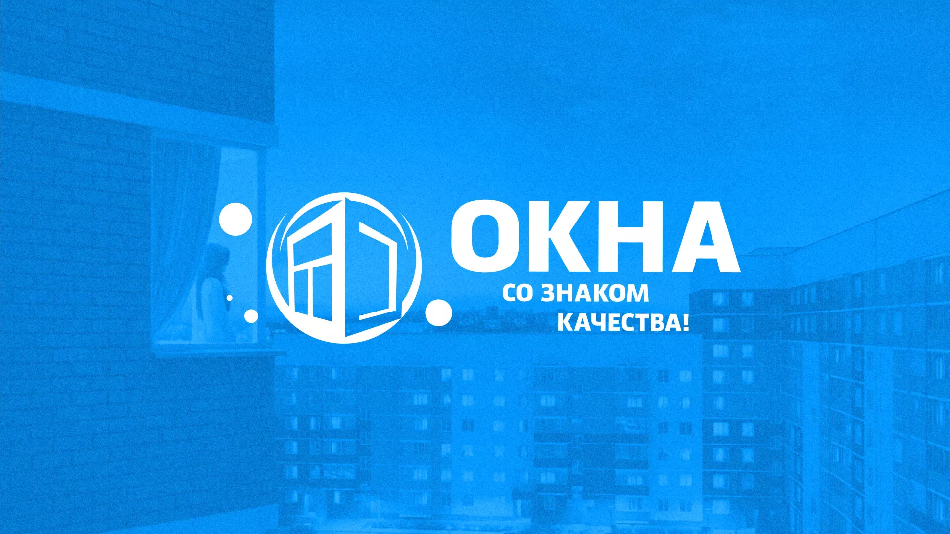 Создание сайта компании «Окна ВИДО» в Хадыженске