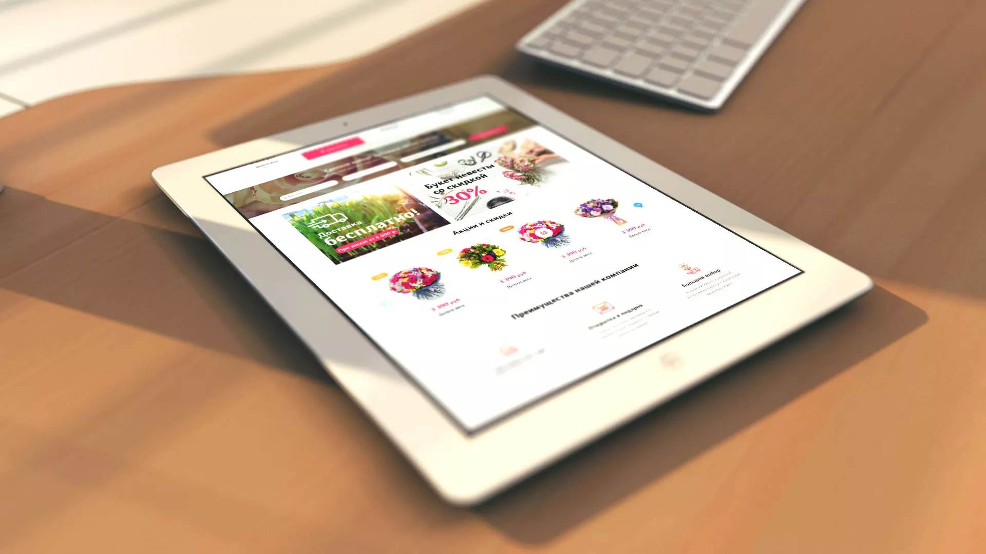 Создание интернет-магазина «Букет-онлайн» по цветам в Хадыженске