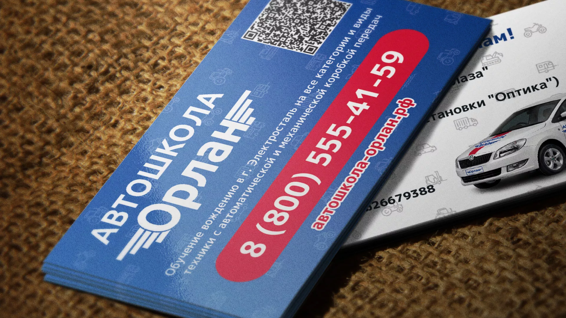 Разработка промо-визиток для автошколы «Орлан» в Хадыженске