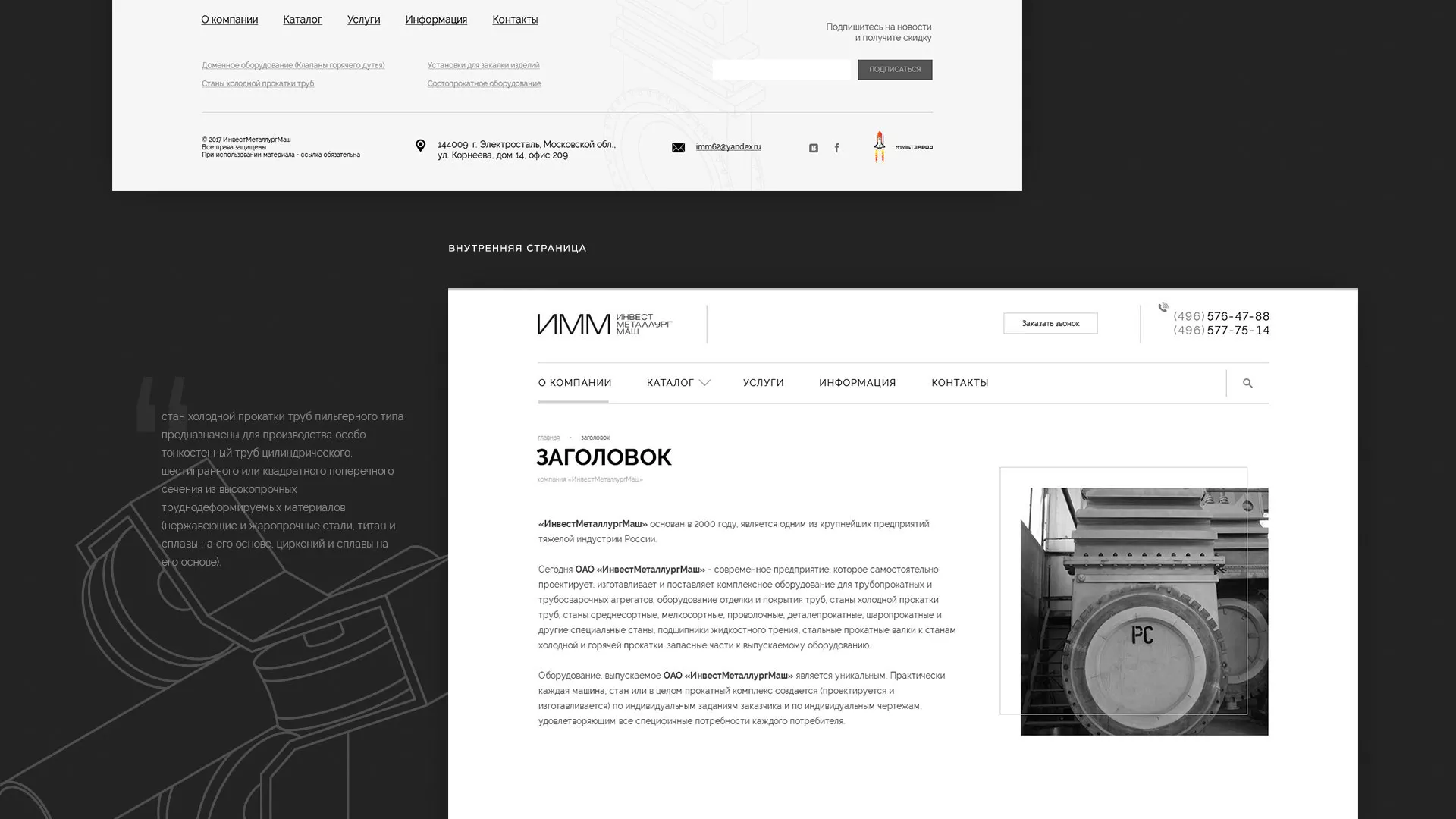 Разработка сайта для завода по продаже оборудования в Хадыженске