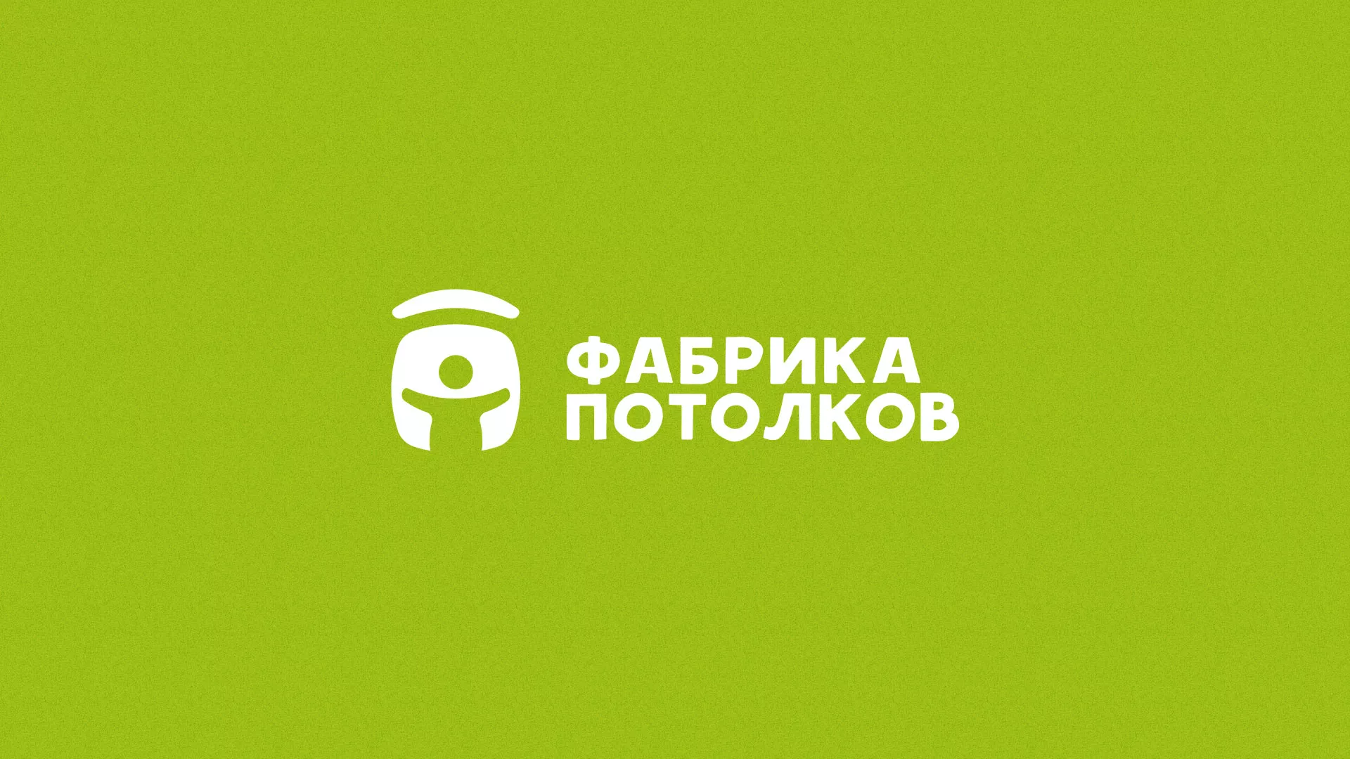 Разработка логотипа для производства натяжных потолков в Хадыженске