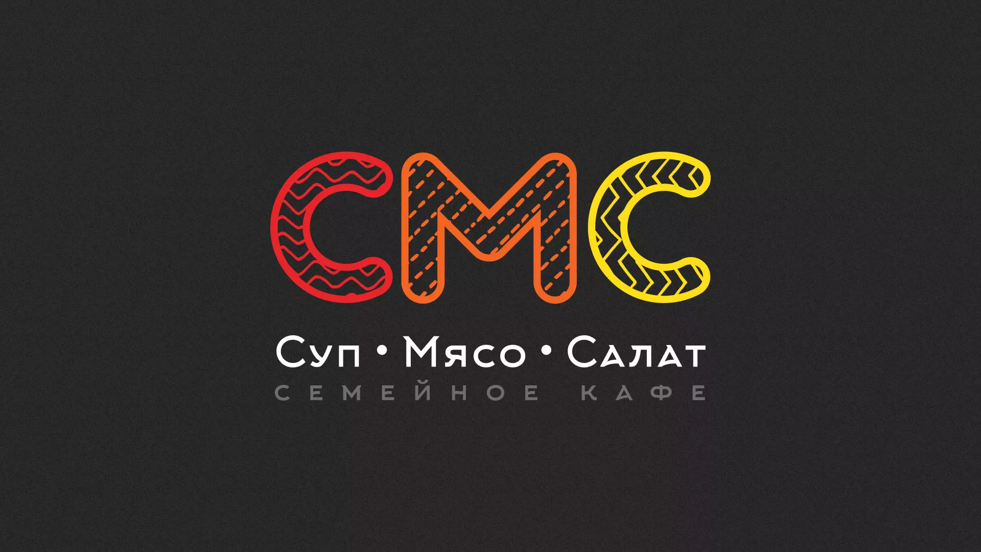 Разработка сайта кафе-столовой «Суп-Мясо-Салат» в Хадыженске