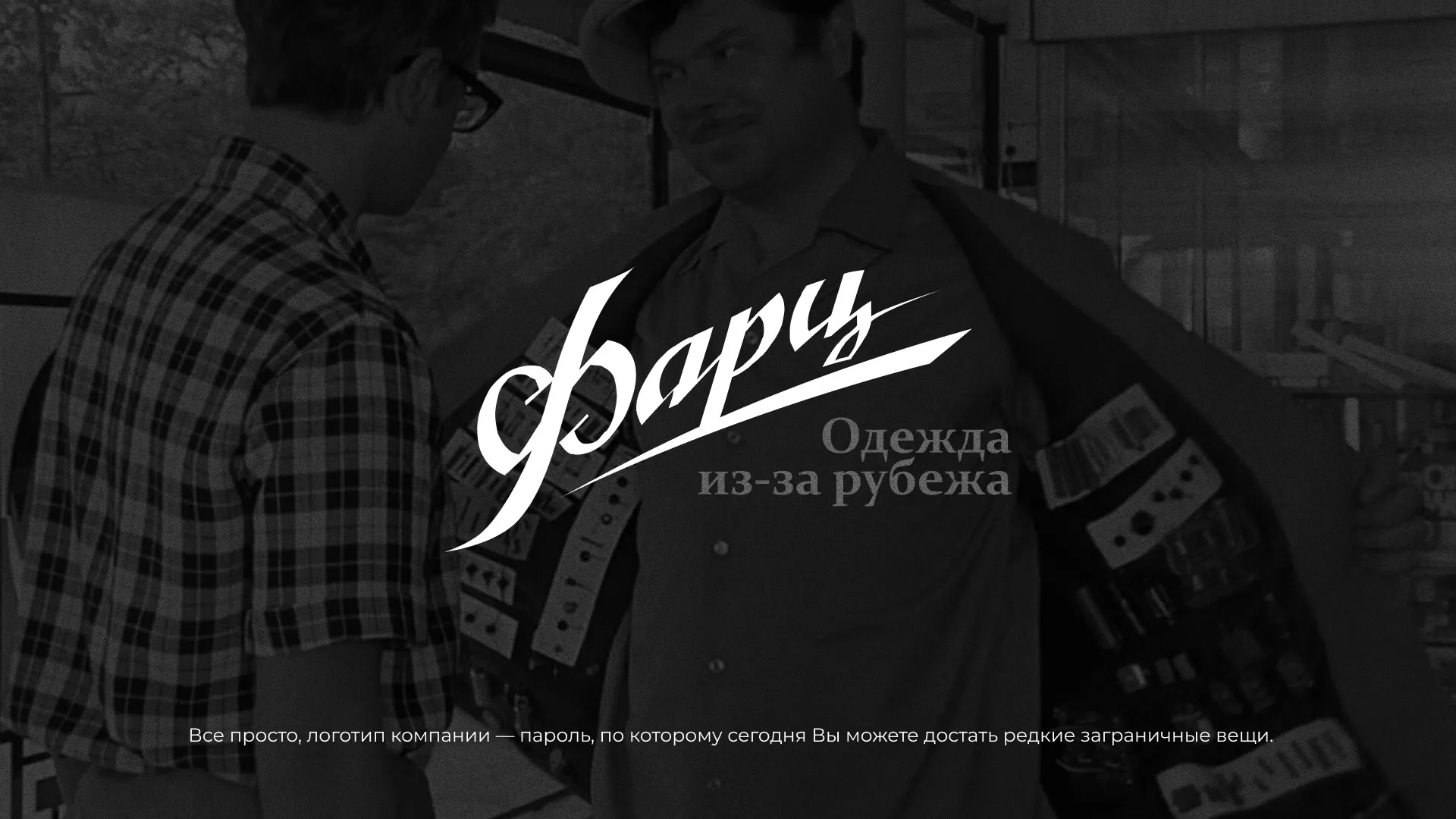 Разработка логотипа магазина «Фарц» в Хадыженске