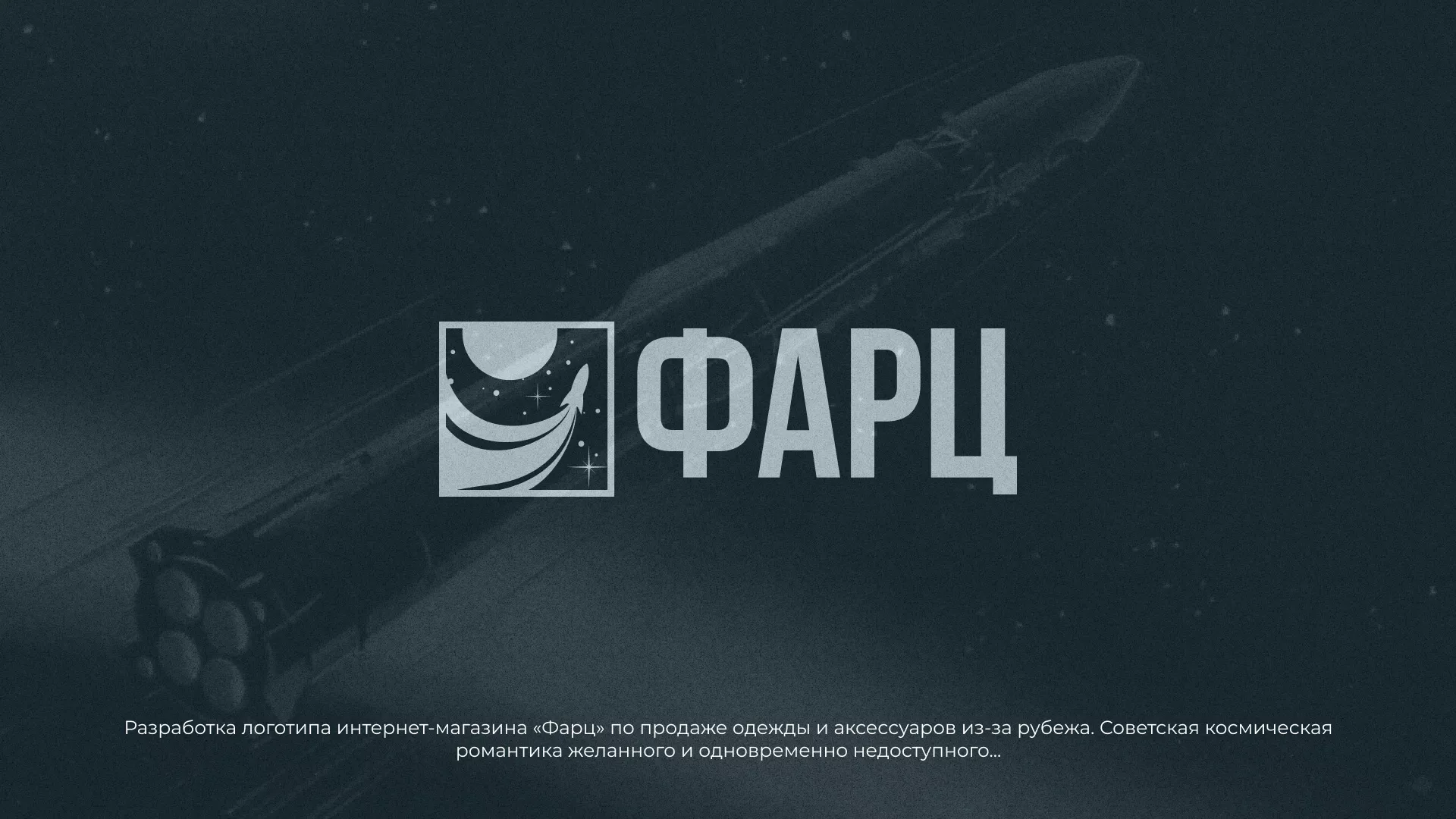 Разработка логотипа интернет-магазина «Фарц» в Хадыженске